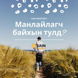 Догшин хутагтын сахиус